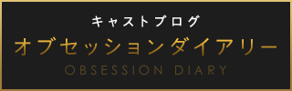 スタッフブログ